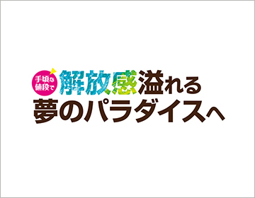 5日間の休みで行けちゃう!楽園・南の島への旅