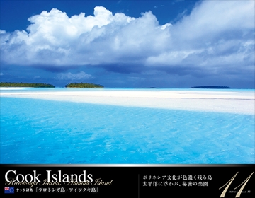 5日間の休みで行けちゃう!楽園・南の島への旅