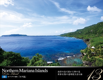 5日間の休みで行けちゃう！楽園・南の島への旅