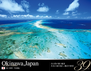 5日間の休みで行けちゃう!楽園・南の島への旅