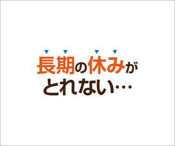 5日間の休みで行けちゃう！絶景・秘境への旅