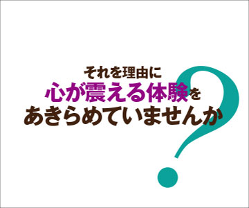 5日間の休みで行けちゃう!絶景・秘境への旅