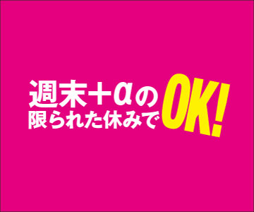 5日間の休みで行けちゃう!絶景・秘境への旅