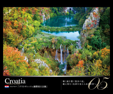 5日間の休みで行けちゃう!絶景・秘境への旅