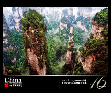 5日間の休みで行けちゃう!絶景・秘境への旅