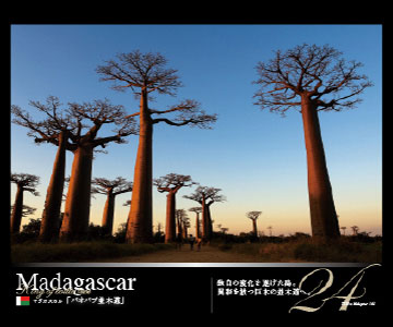 5日間の休みで行けちゃう!絶景・秘境への旅