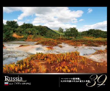 5日間の休みで行けちゃう！絶景・秘境への旅