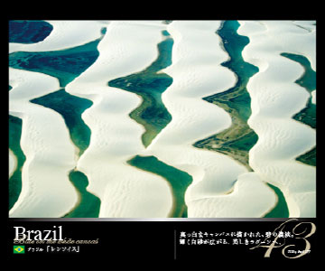 5日間の休みで行けちゃう!絶景・秘境への旅