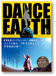 DANCE EARTH