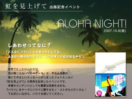 aloha.jpg