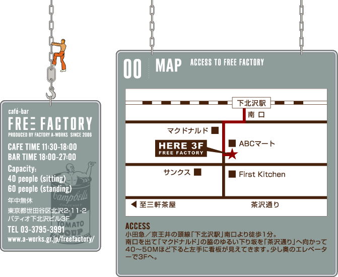 ACCESS TO FREE FACTORY