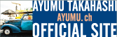 AYUMU TAKAHASHI OFFICIAL SITE
