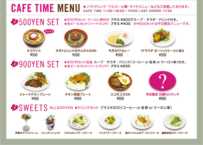 LUNCH SET／SWEETS