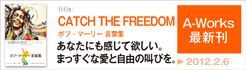 CATCH THE FREEDOM