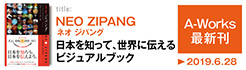NEO ZIPANG