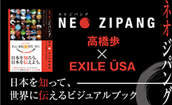 NEO ZIPANG