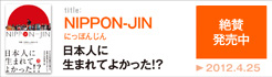 NIPPON-JIN