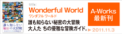 Wonderful World