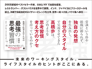 最速で結果を出すための
最強の思考習慣