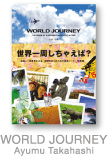WORLD JOURNEY